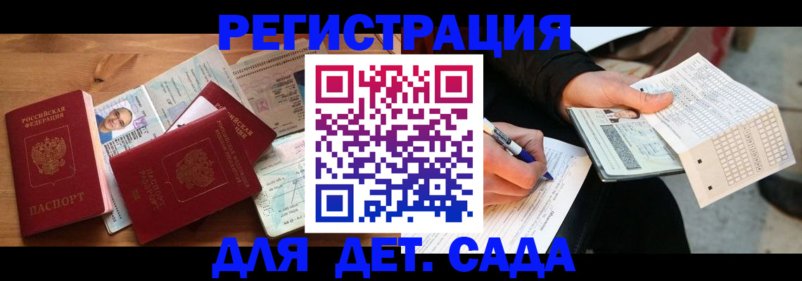 временная регистрация в квартире в Клине