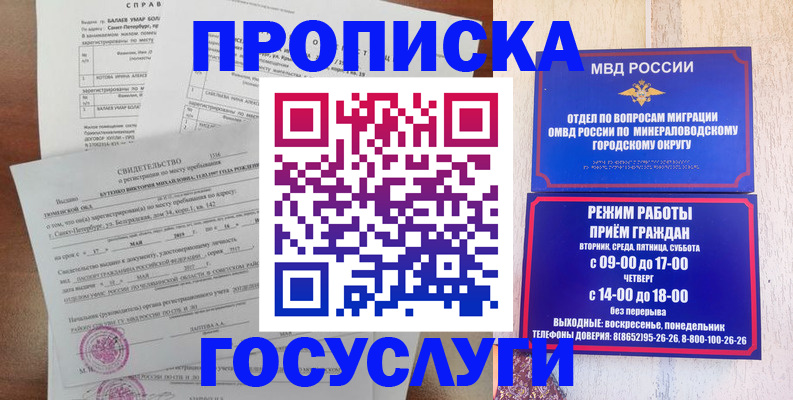 временная регистрация для всех в Клине